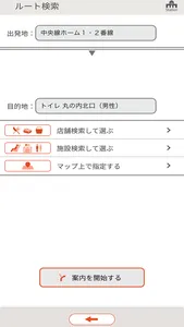 Sta.Navi screenshot 8