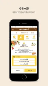 팜투베이비 - FarmToBaby screenshot 1