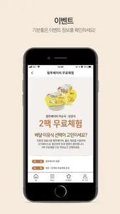 팜투베이비 - FarmToBaby screenshot 2