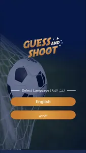 Guess & Shoot screenshot 0