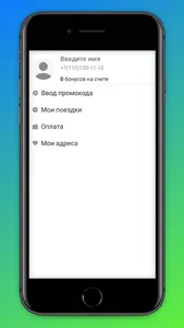 Такси Любимое! screenshot 1