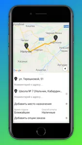 Такси Любимое! screenshot 3