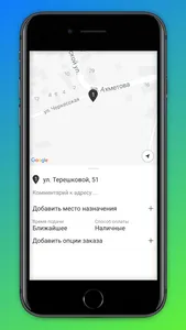 Такси Любимое! screenshot 4