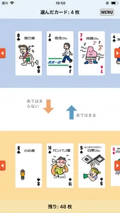 SPトランプ screenshot 1
