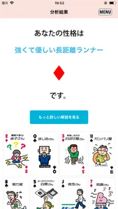 SPトランプ screenshot 3