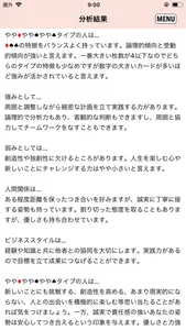SPトランプ screenshot 5