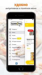 Креветка - суши, роллы|САРАТОВ screenshot 1