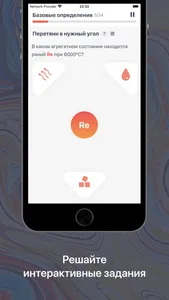 EasyChem: Learn Chemistry screenshot 1