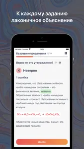 EasyChem: Learn Chemistry screenshot 2