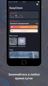EasyChem: Learn Chemistry screenshot 5