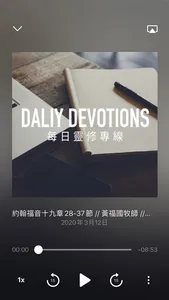 榮耀教會 Glory Church screenshot 6