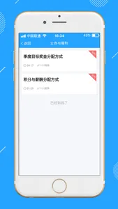 功道云 screenshot 1