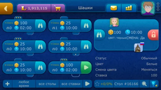 Online Checkers LiveGames screenshot 5