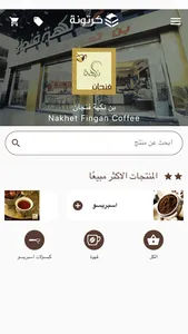 Kartoneh - كرتونة screenshot 1