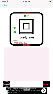 N5 N4 Kanji Fun screenshot 1