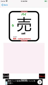 N5 N4 Kanji Fun screenshot 4