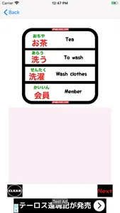 N5 N4 Kanji Fun screenshot 5