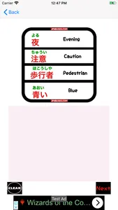 N5 N4 Kanji Fun screenshot 6