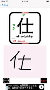 N5 N4 Kanji Fun screenshot 7