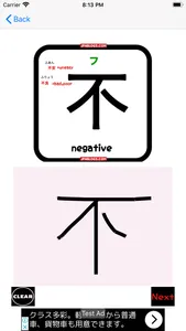 N5 N4 Kanji Fun screenshot 8