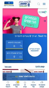 שווה screenshot 1