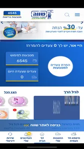 שווה screenshot 3