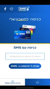 שווה screenshot 4