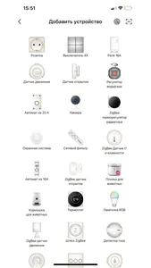 Sibling Smart Home screenshot 0