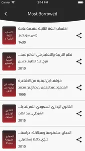 Naseej Mobile OPAC screenshot 2