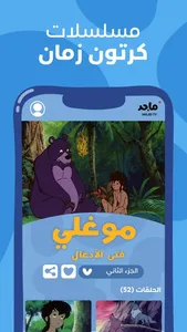 Majid Universe - عالم ماجد screenshot 5