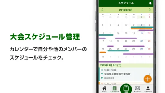 nutrilite - アスリート向け管理アプリ screenshot 2