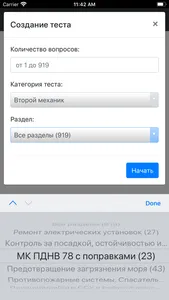 Второй Механик Конвенция плюс screenshot 9