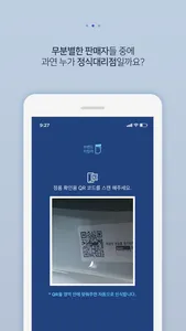 브랜드지킴이 screenshot 1