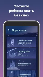 Пику - Спокойные Дети screenshot 1