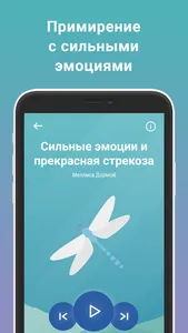 Пику - Спокойные Дети screenshot 4