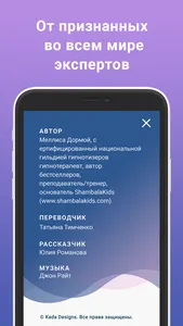 Пику - Спокойные Дети screenshot 6