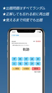 漢字読みスピード暗記(エビ漢) ～ 効率よく暗記 ～ screenshot 1