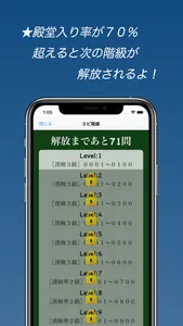 漢字読みスピード暗記(エビ漢) ～ 効率よく暗記 ～ screenshot 3