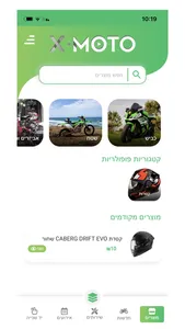 Xmoto עולם האופנועים screenshot 0