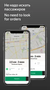 Yandex Pro screenshot 0