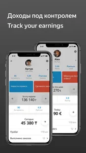 Yandex Pro screenshot 1