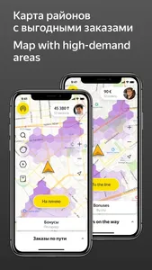Yandex Pro screenshot 2