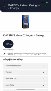 GATSBY Myanmar screenshot 1