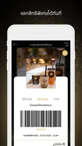 Southern Coffee Iconsiam screenshot 2