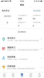 续学课堂 screenshot 1