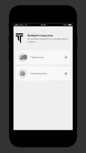 Tranzet screenshot 0