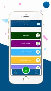 مستشارك في التدريب screenshot 1