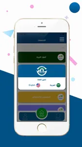 مستشارك في التدريب screenshot 4