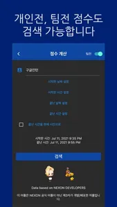 카트 전적검색 17% screenshot 2