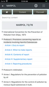 cMate - MARPOL screenshot 2